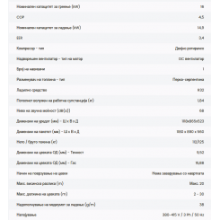 HPM-53CH155AERI O3s R32 16kW МОНОБЛОК